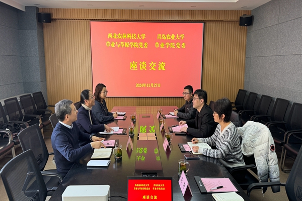 与青岛农业大学开云kaiyun官方网站座谈交流.jpg