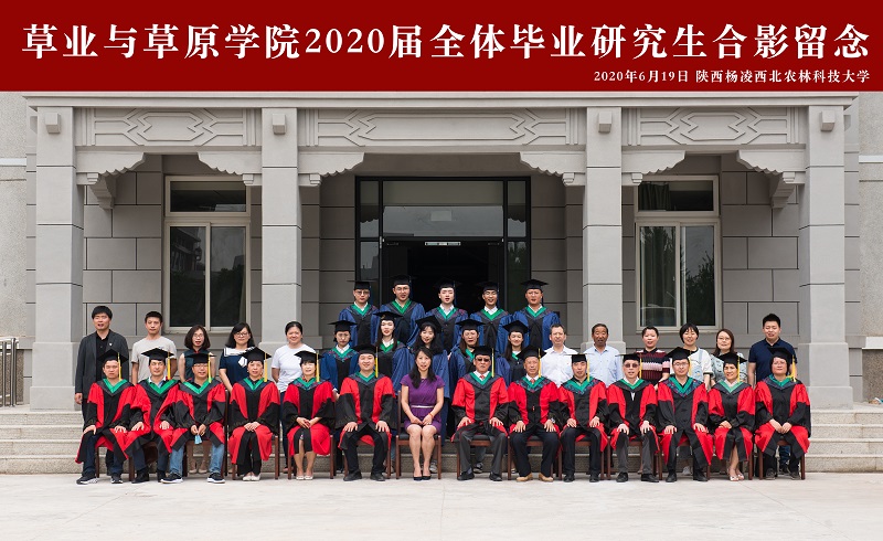 2开云kaiyun官方网站2020届全体毕业研究生合影留念.jpg