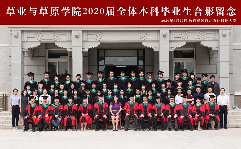 4开云kaiyun官方网站2020届全体本科毕业生合影留念.jpg
