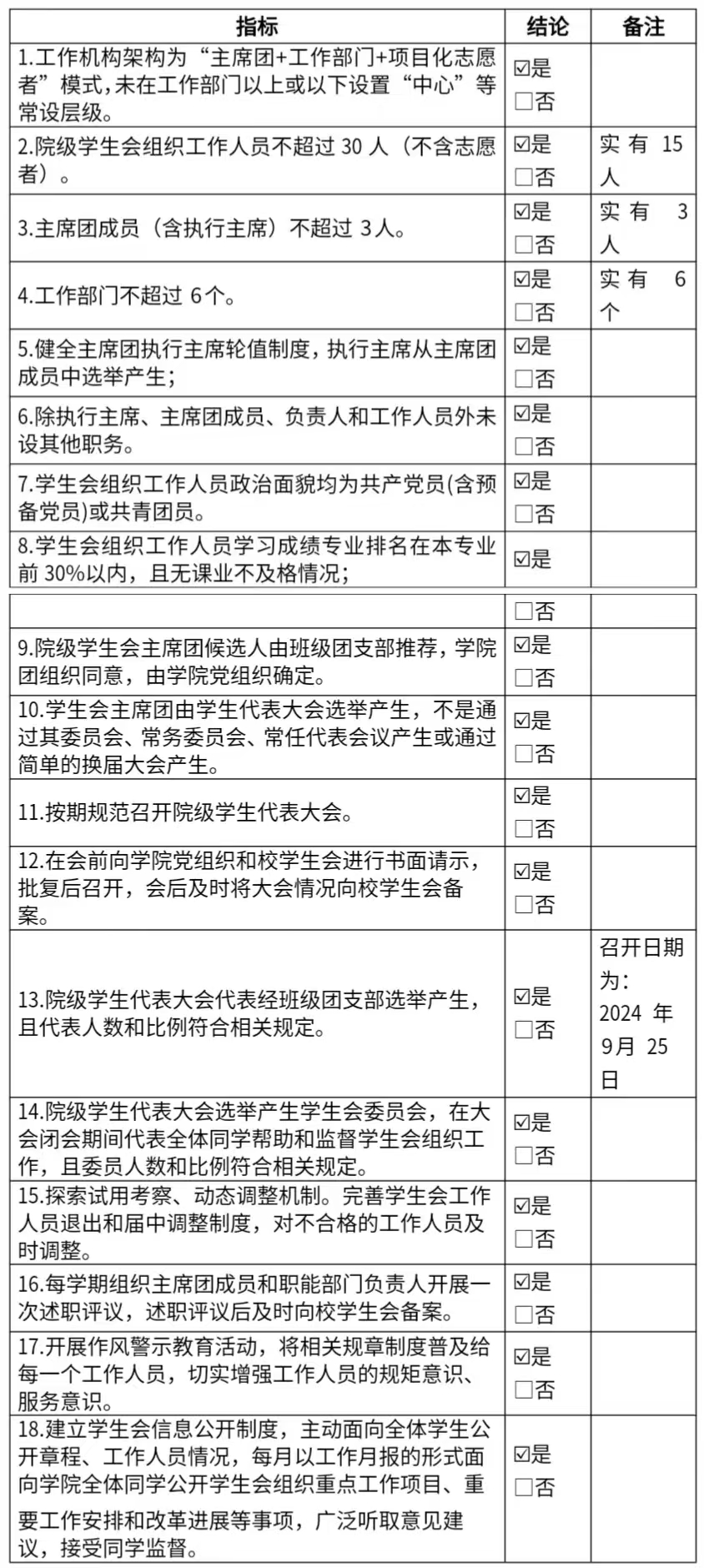 微信图片_20250501181836.jpg
