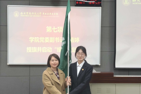 授旗.jpeg