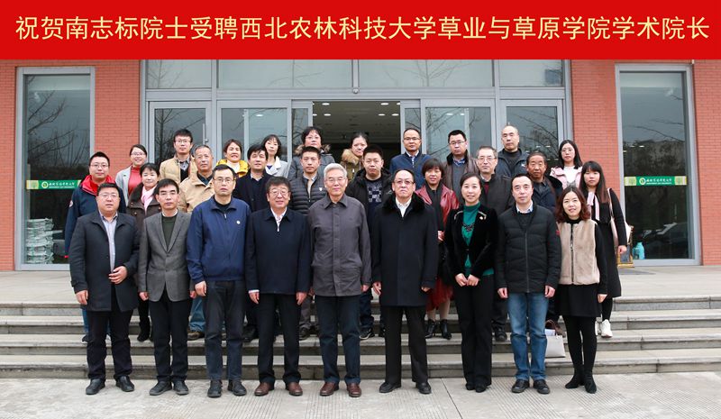吴普特校长等和开云kaiyun官方网站学院院长南志标院士合影.jpg
